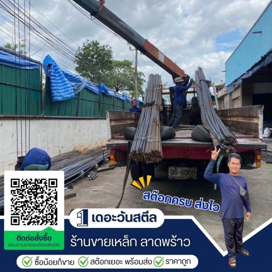 ร้านเหล็กใกล้ฉัน ลาดพร้าว เดอะวันสตีล - เหล็กกัลวาไนซ์ ลาดพร้าว
