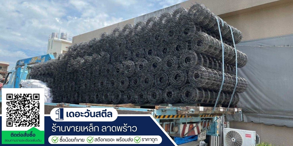 ร้านขายเหล็ก ราคาโรงงาน